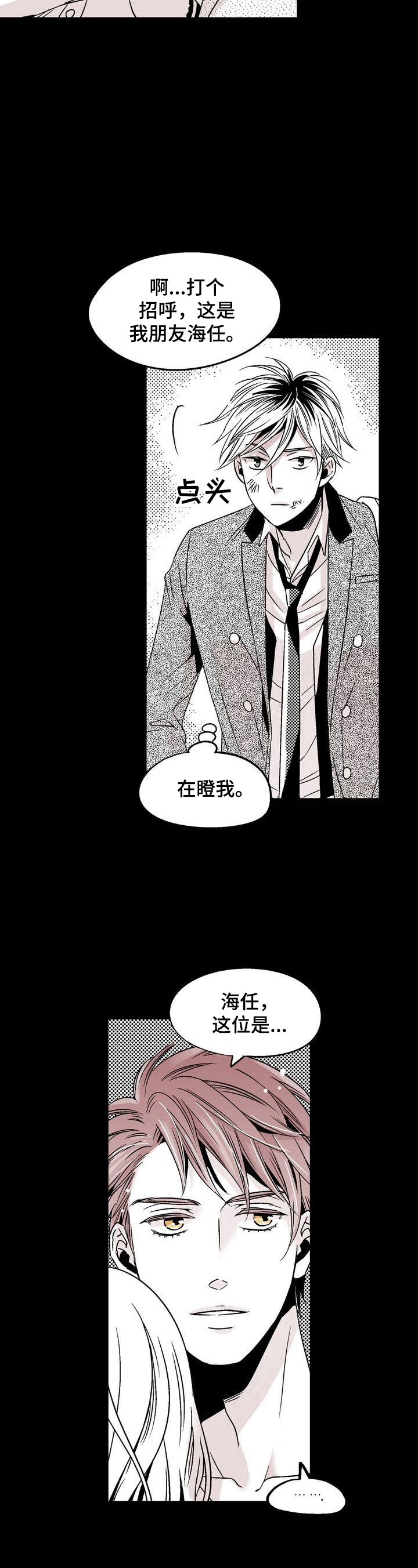 第12章：未名9