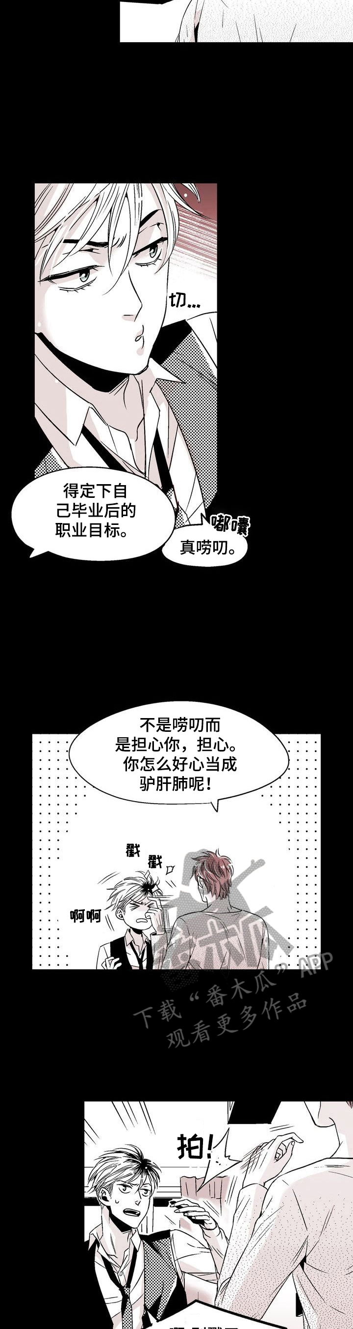 第13章：走在前面7