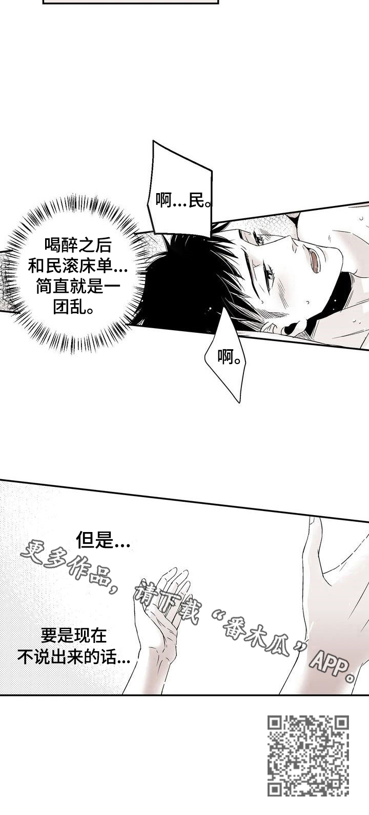 第18章：迷糊9