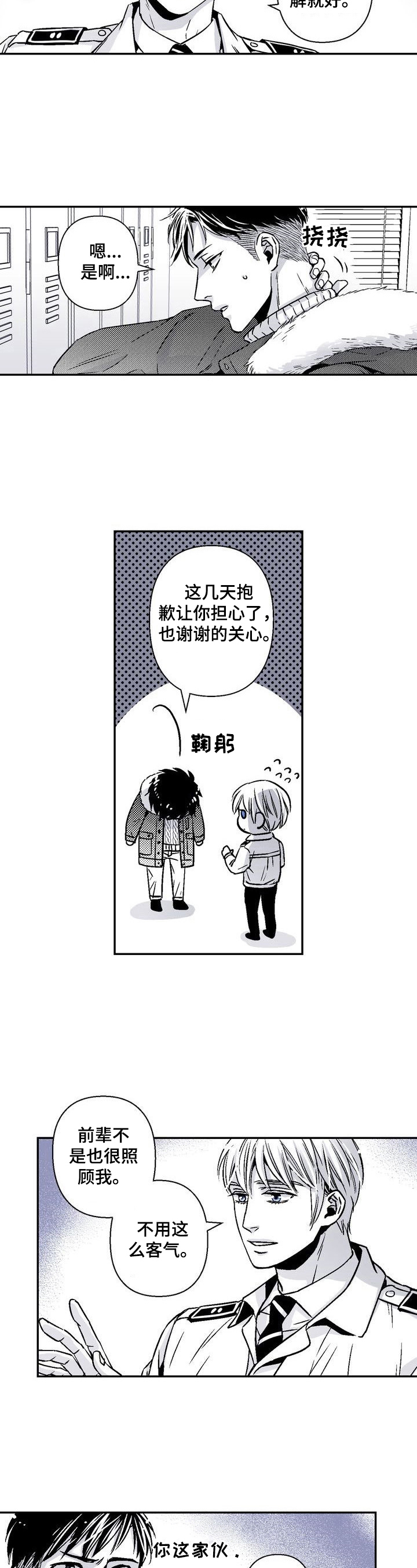 第28章：节制点6