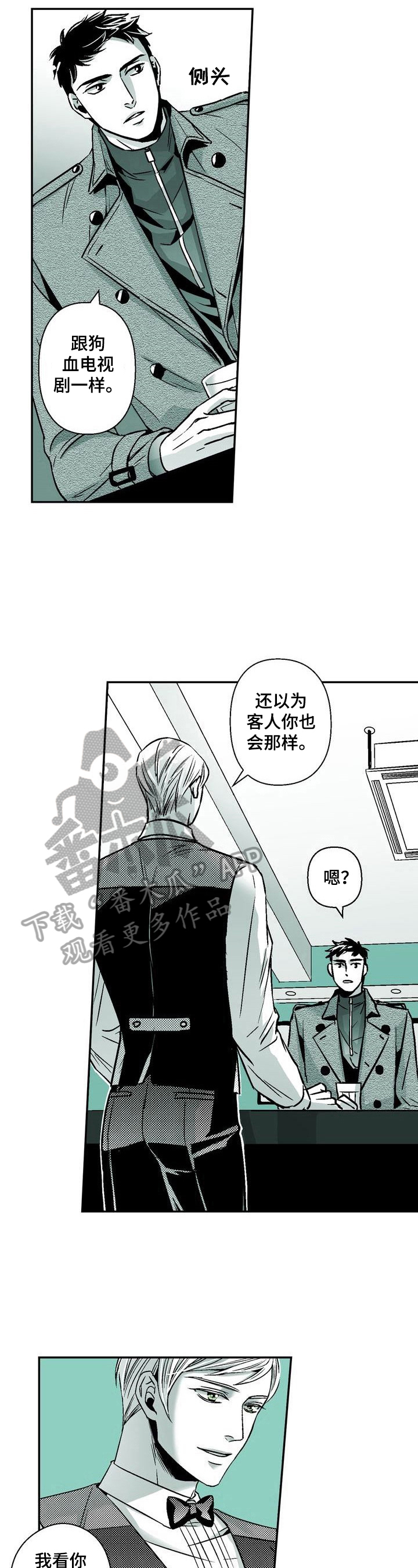 第29章：倾述对象5