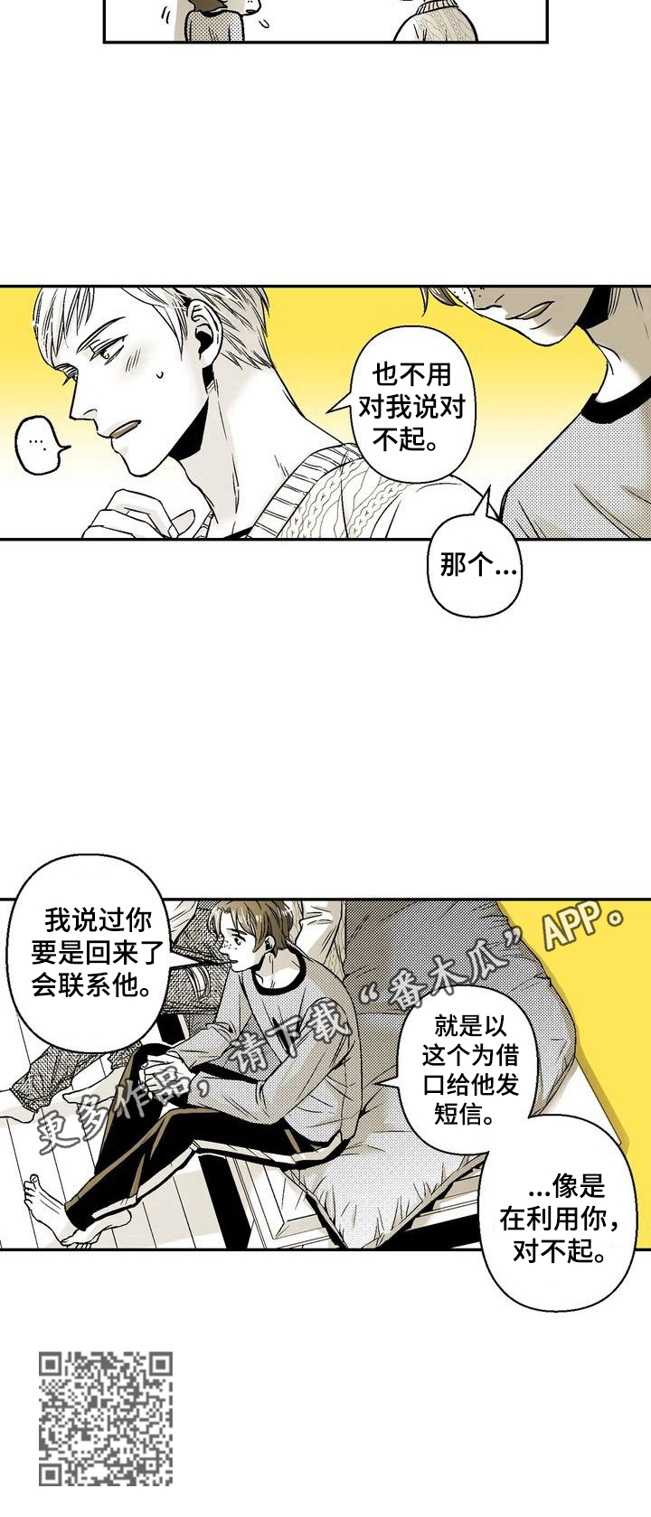 第34章：道歉8