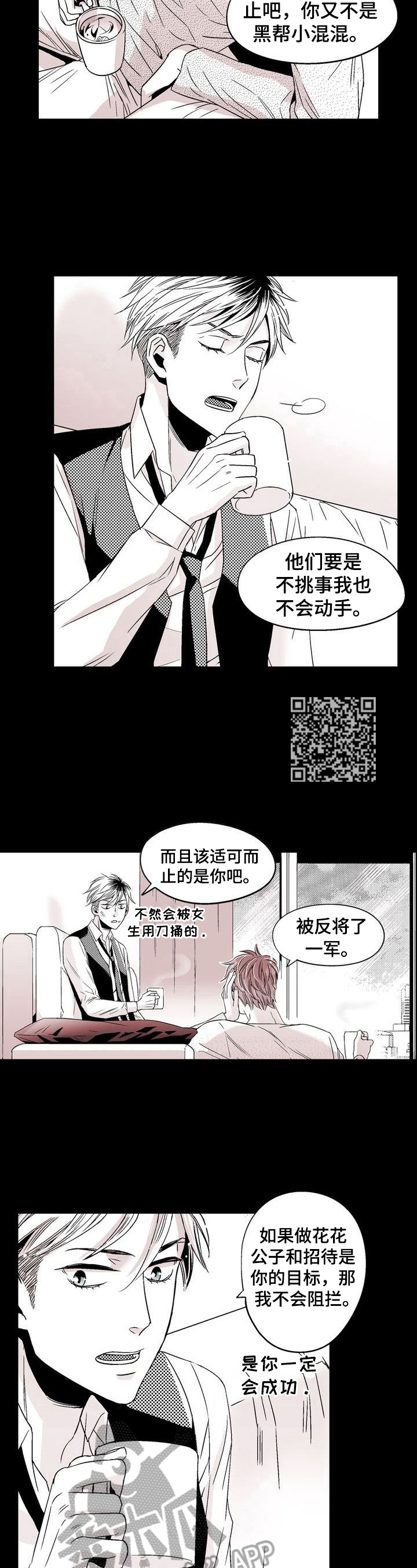 第13章：走在前面4