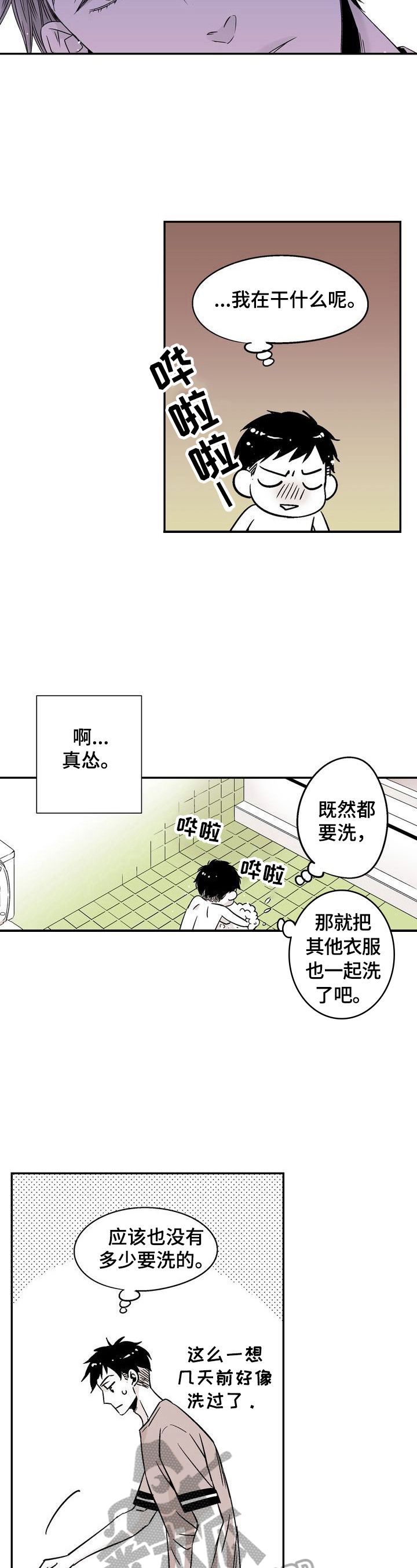 第9章：做唯一的朋友3