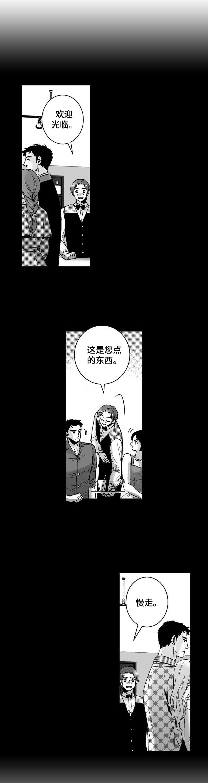 第33章：回来了8