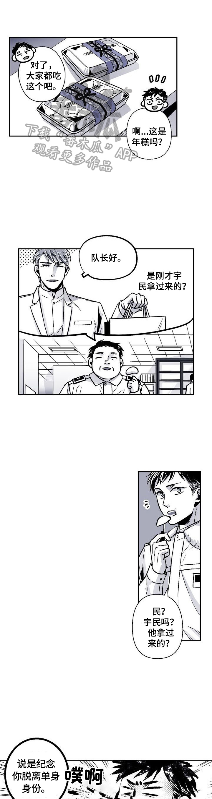 第29章：倾述对象0