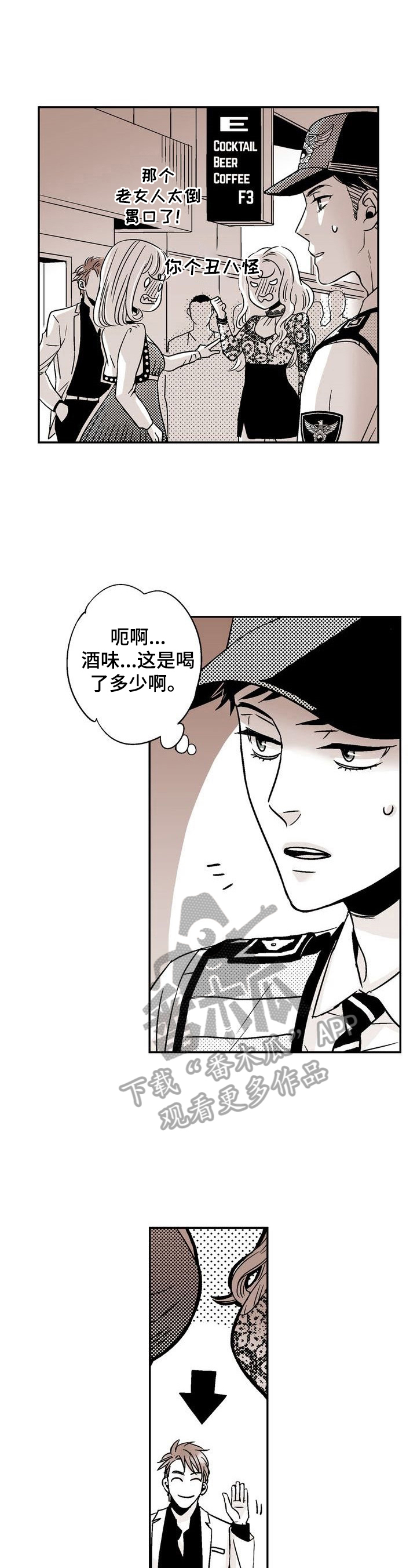 第6章：解决骚乱1