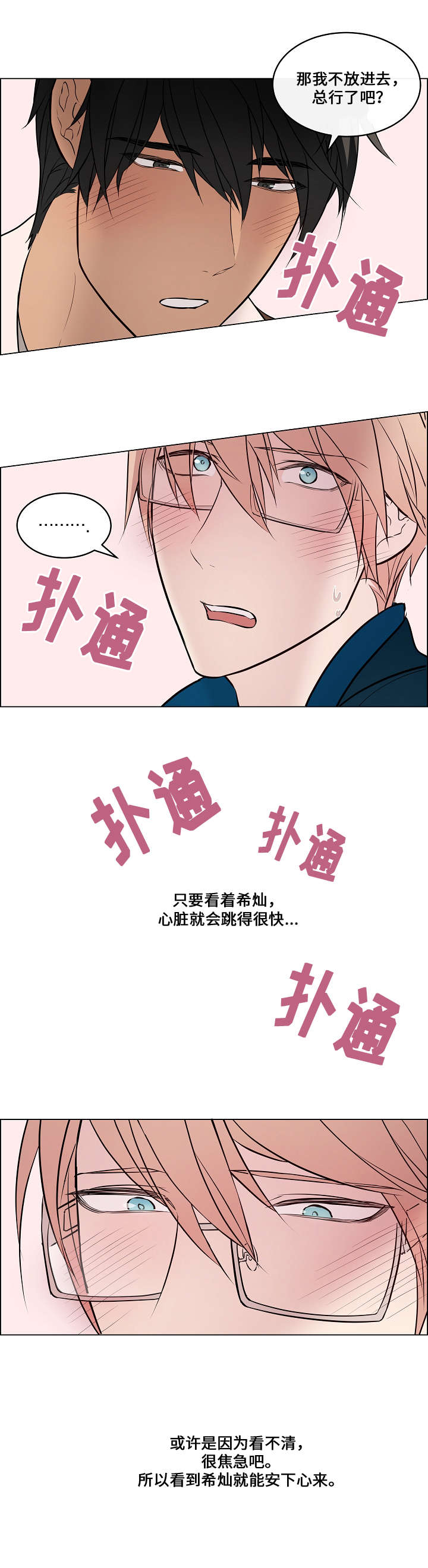 第41章：主动靠近4