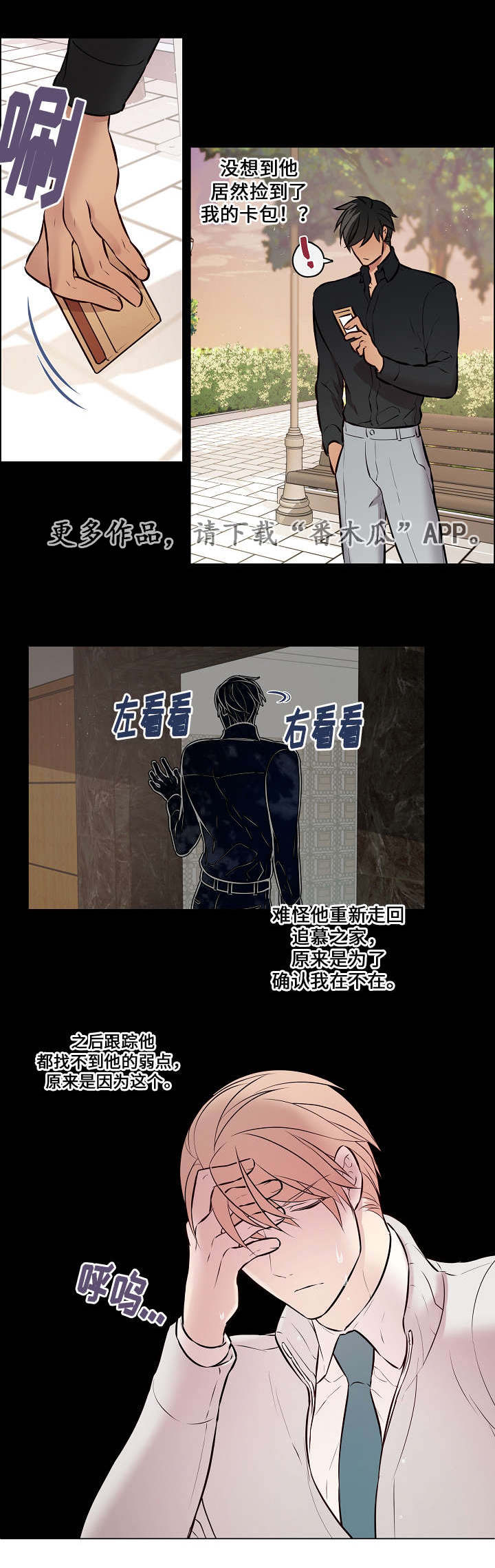 第26章：太过分了10