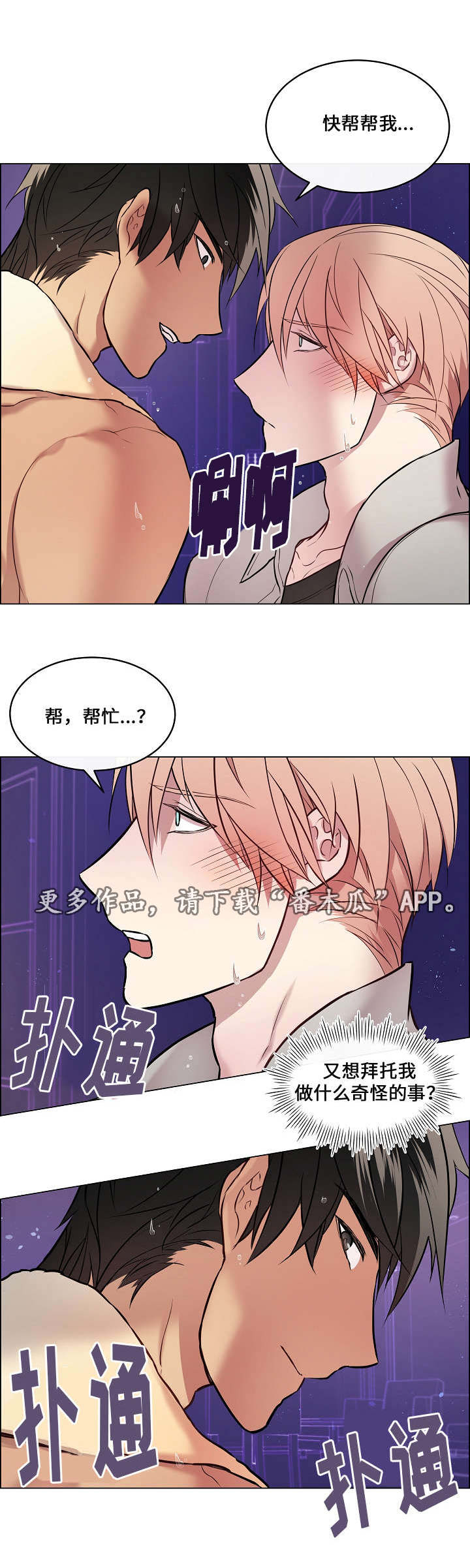 第19章：偶尔回来16