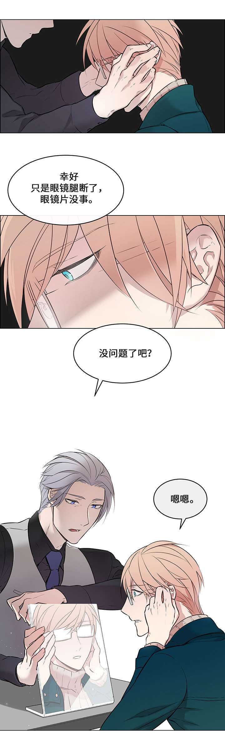 第3章：报答6
