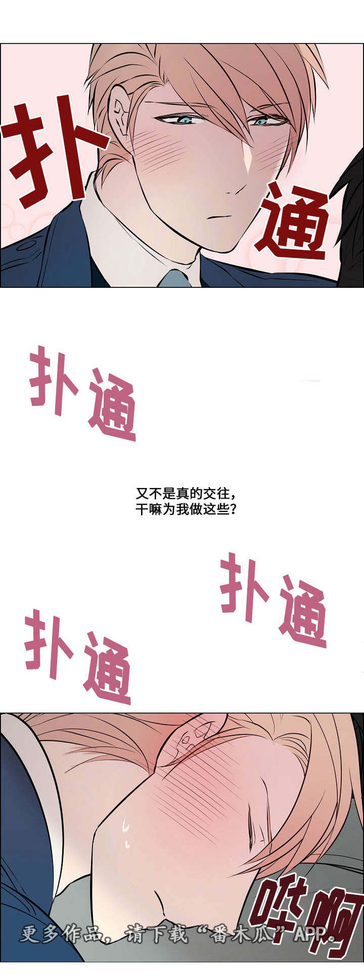 第40章：我来背你4