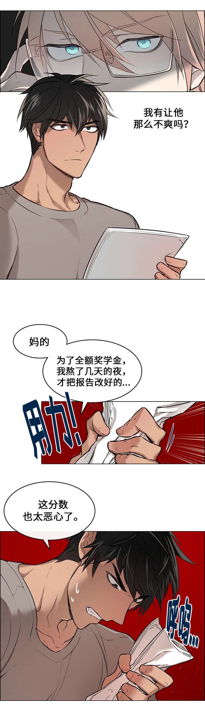 第1章：眼镜7