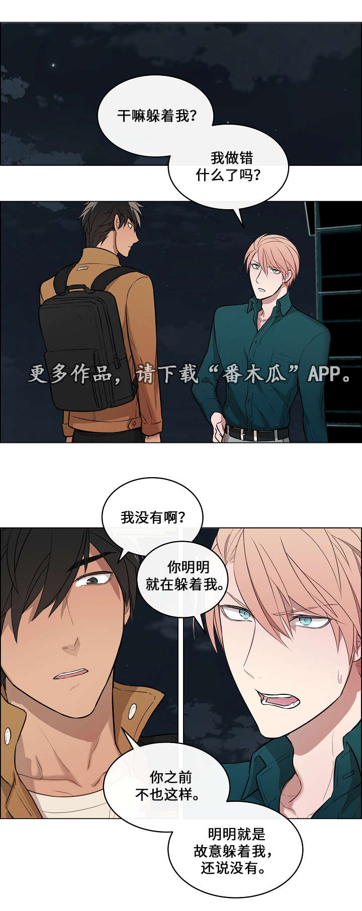 第10章：威胁7