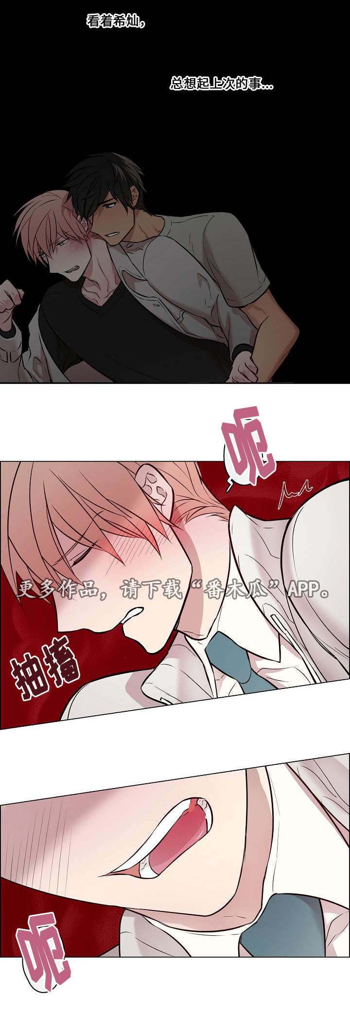 第28章：快点结束3