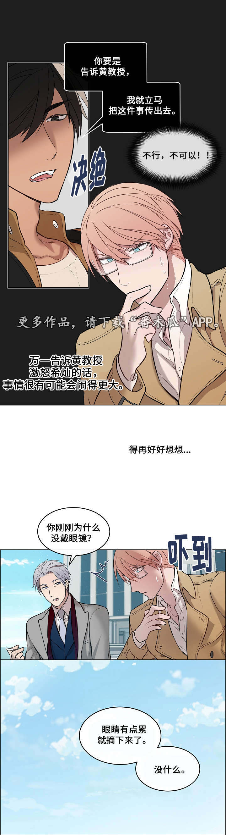 第11章：难言之隐2