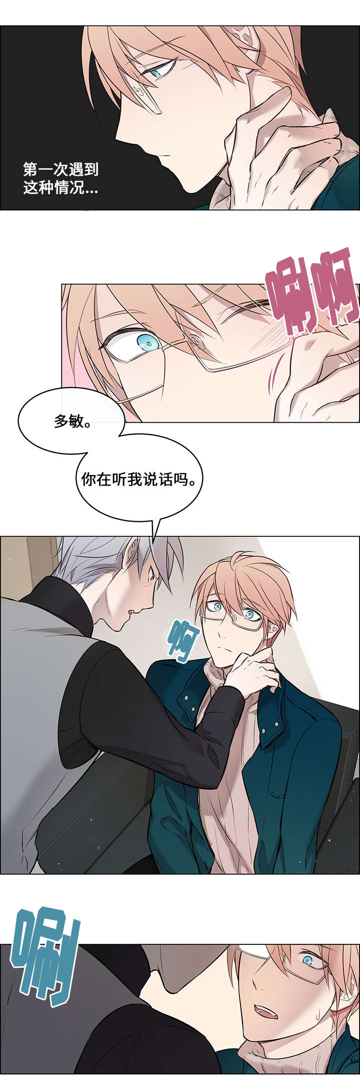 第3章：报答10