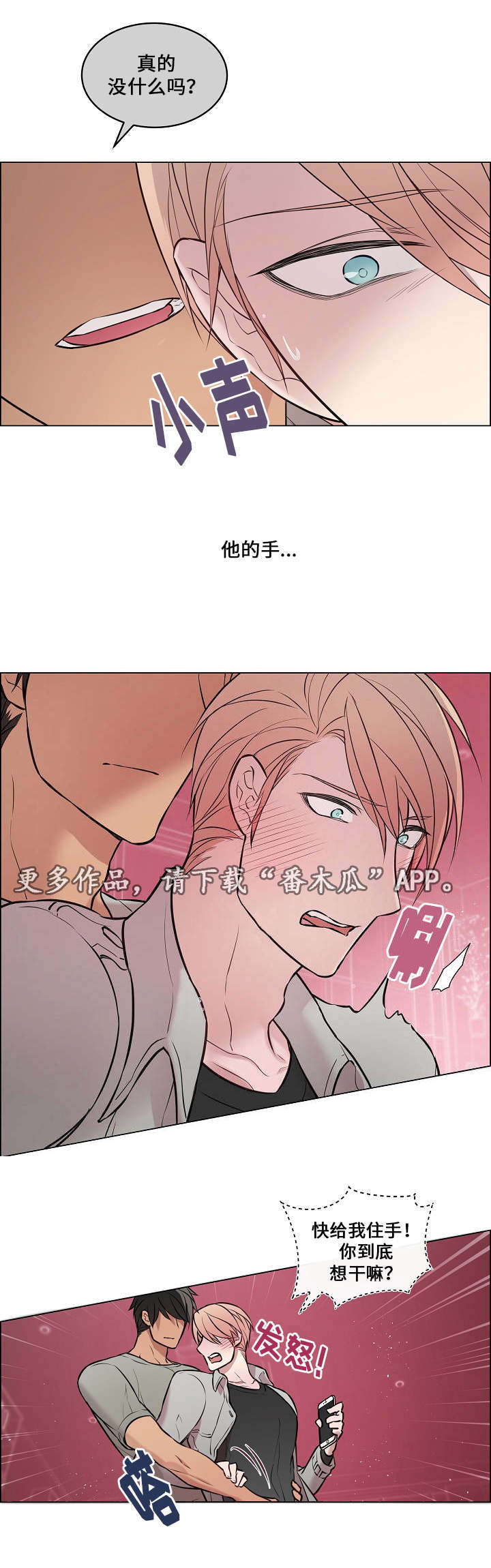 第21章：力气好大8
