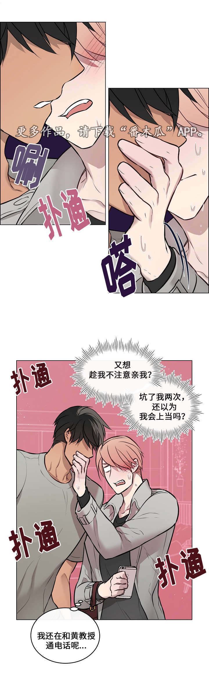 第21章：力气好大3