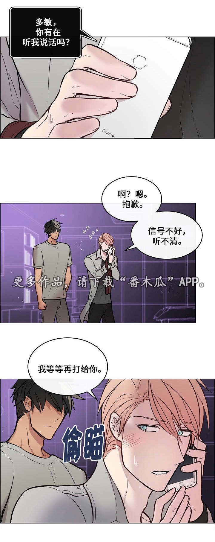 第21章：力气好大5