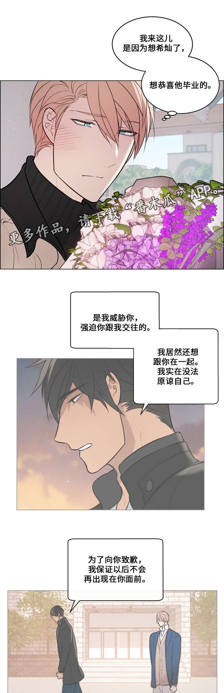 第65章：很喜欢你1