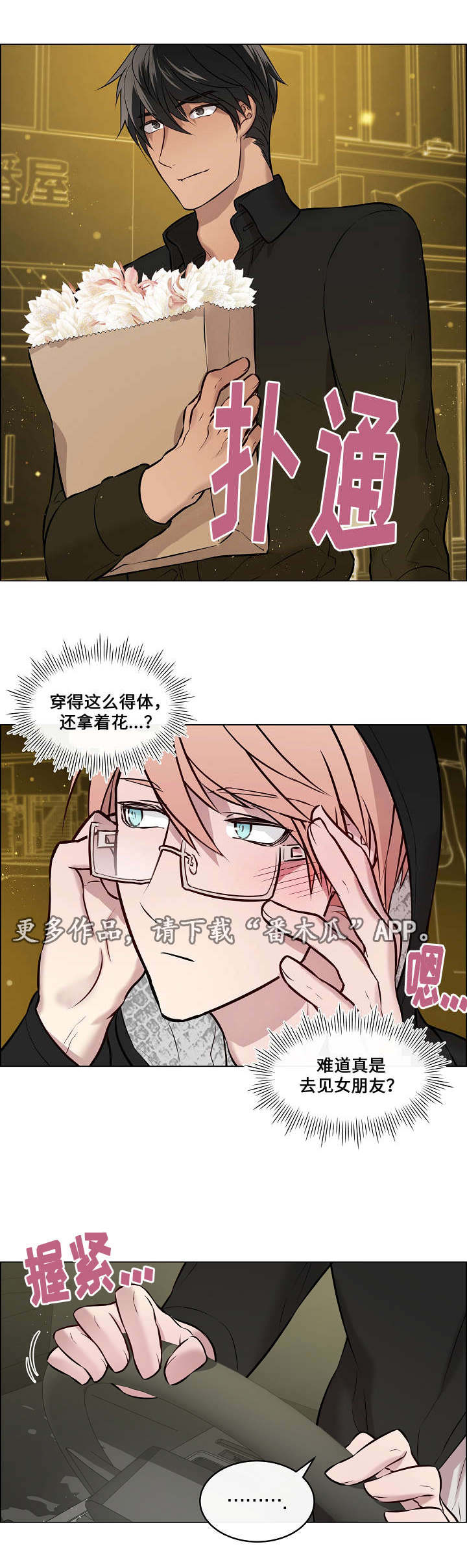 第25章：又见面了5