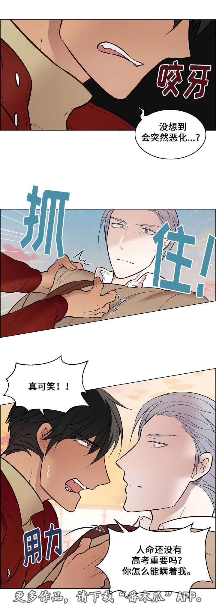 第53章：突然去世11