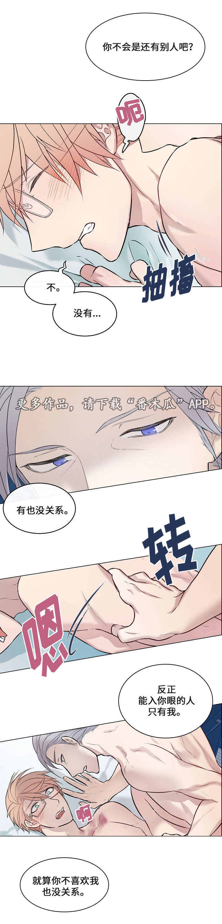 第8章：不一样11