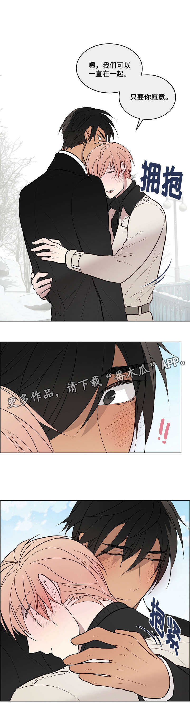 第66章：不是学生（完结）3
