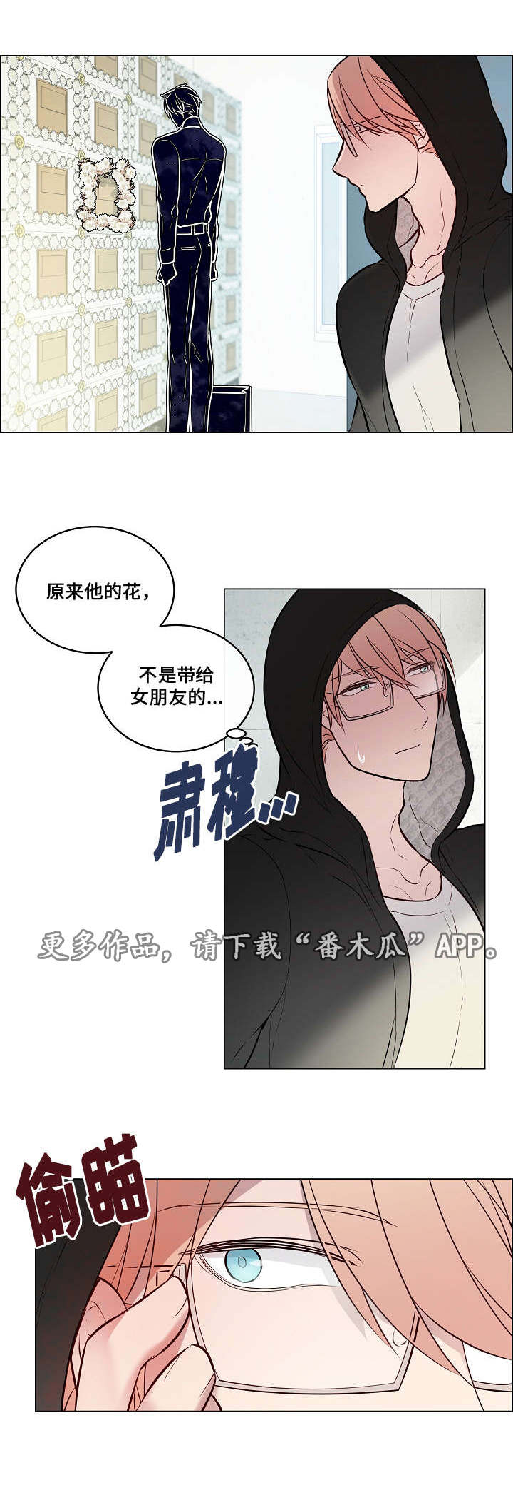 第25章：又见面了10