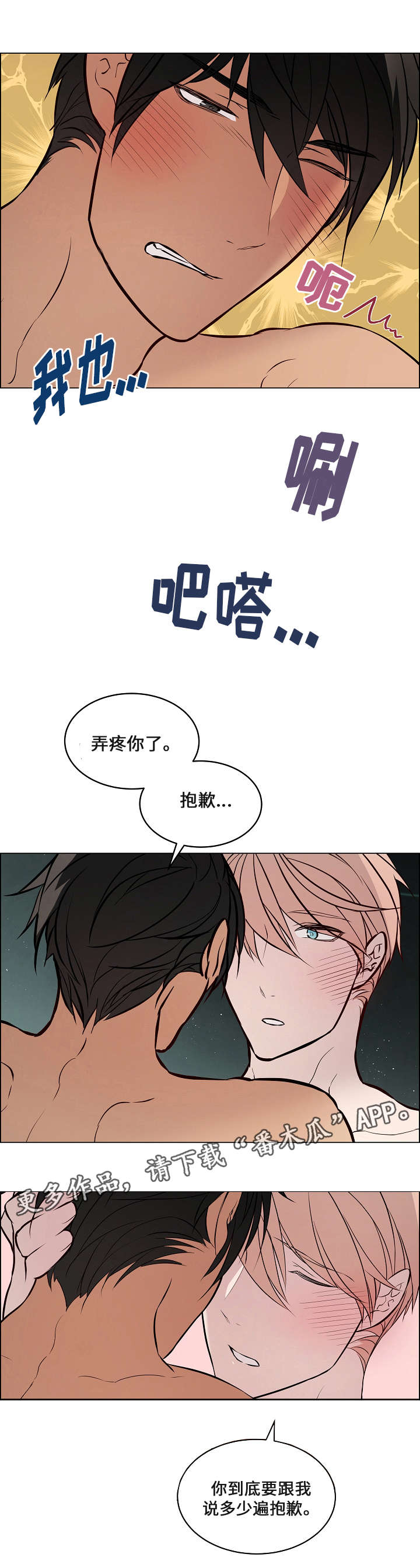 第57章：利用你2