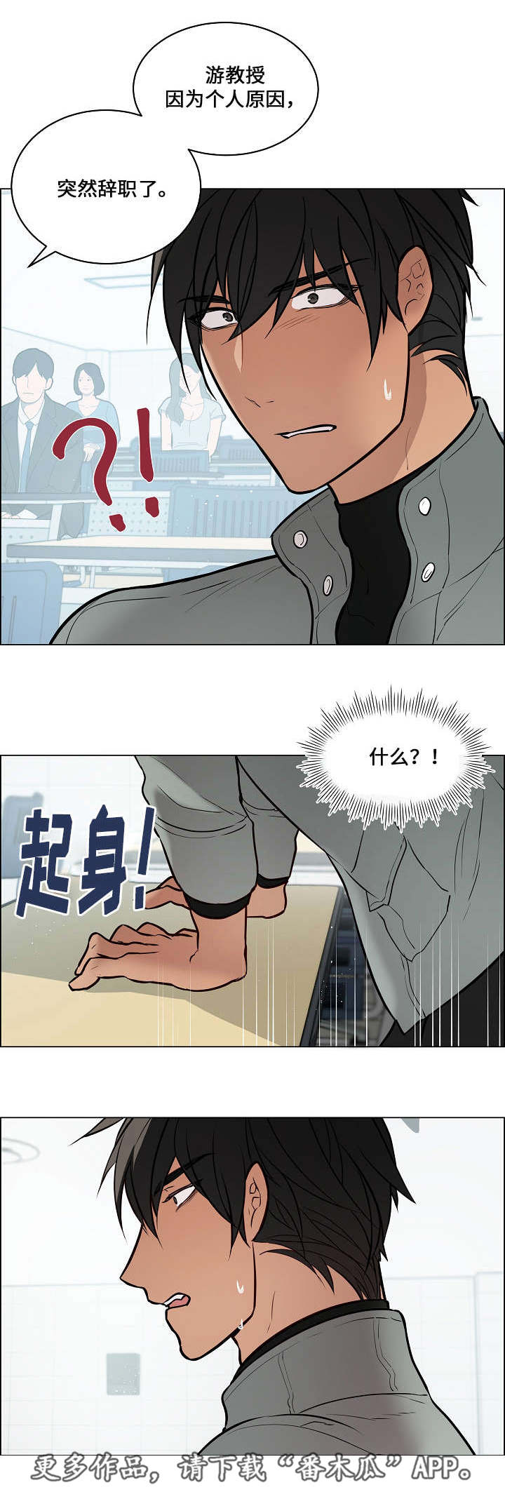 第51章：突然辞职10