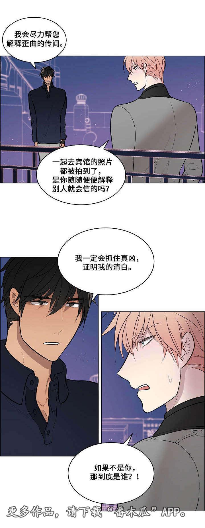第47章：离不开他5