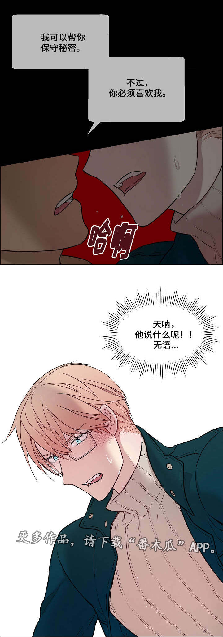 第14章：他的表情5