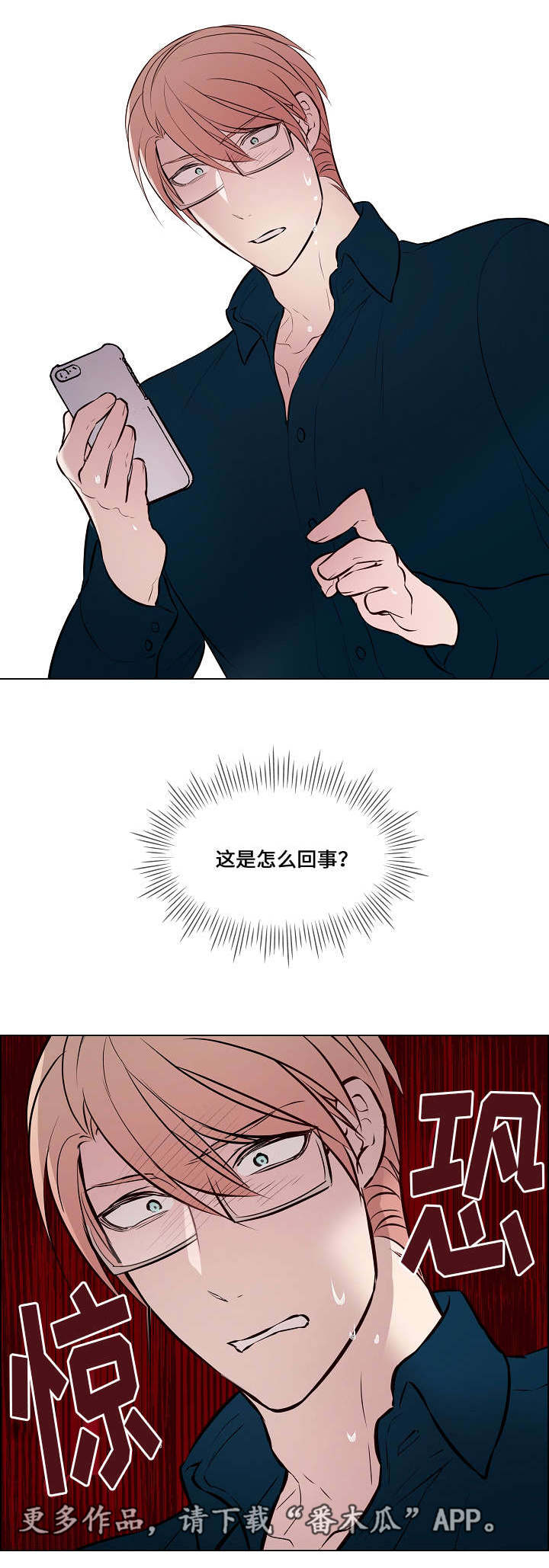 第45章：怎么回事12