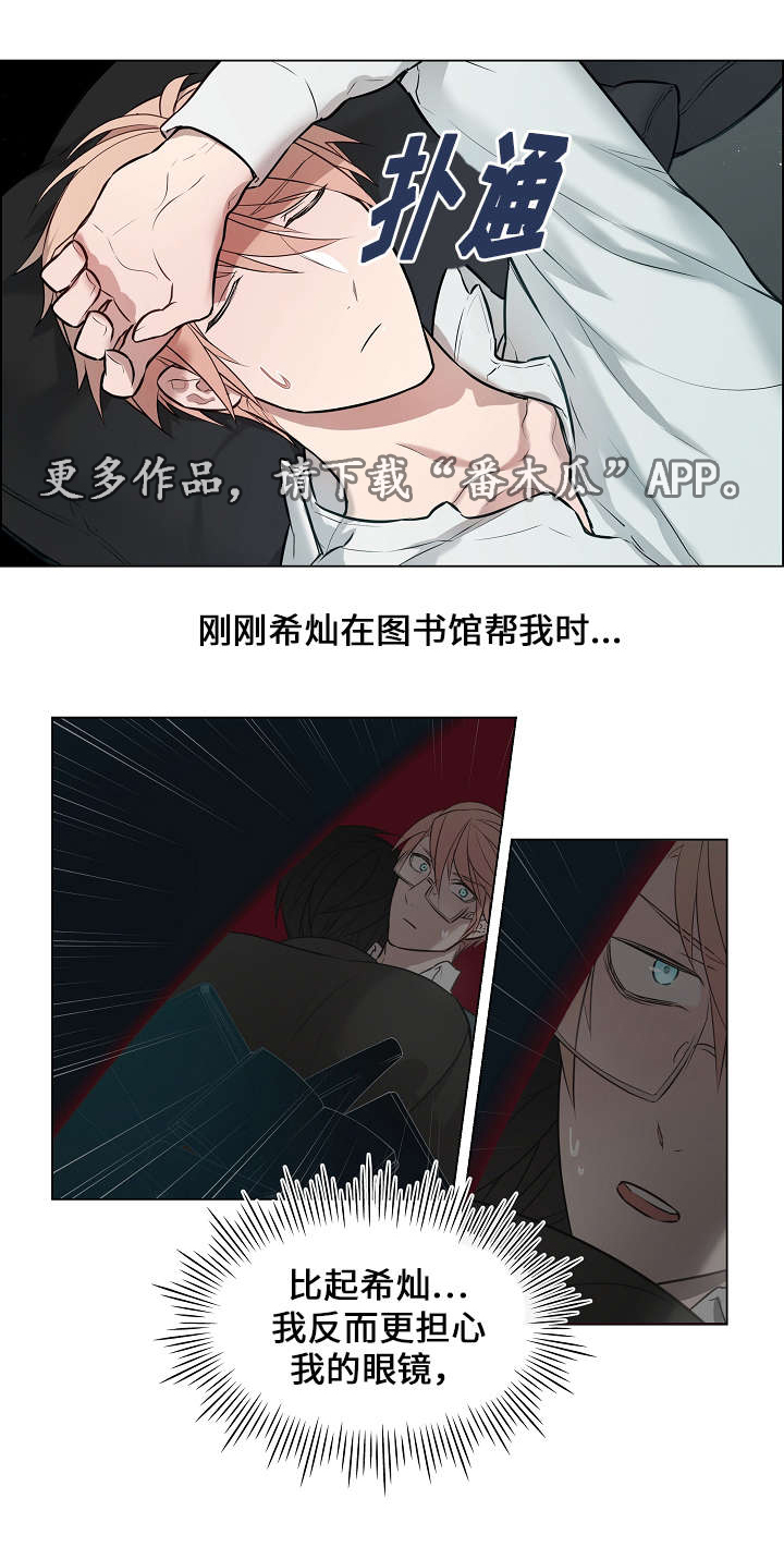 第8章：不一样6