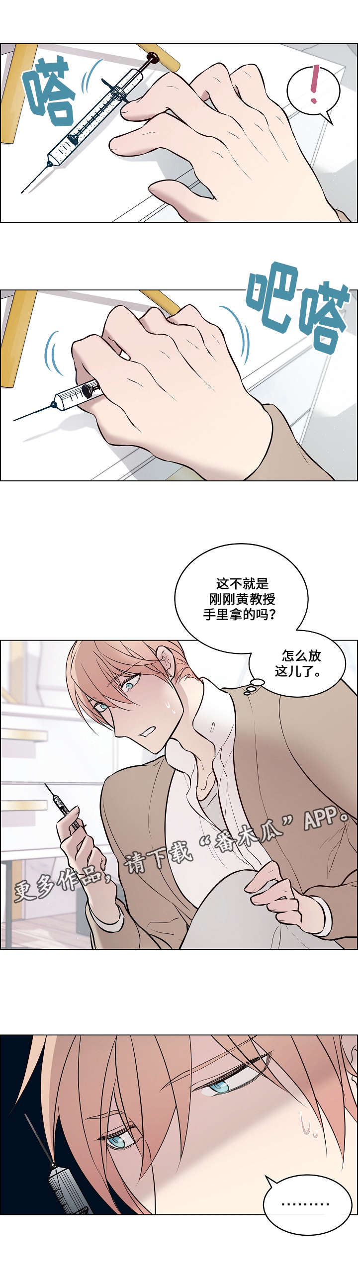 第61章：知道原因10