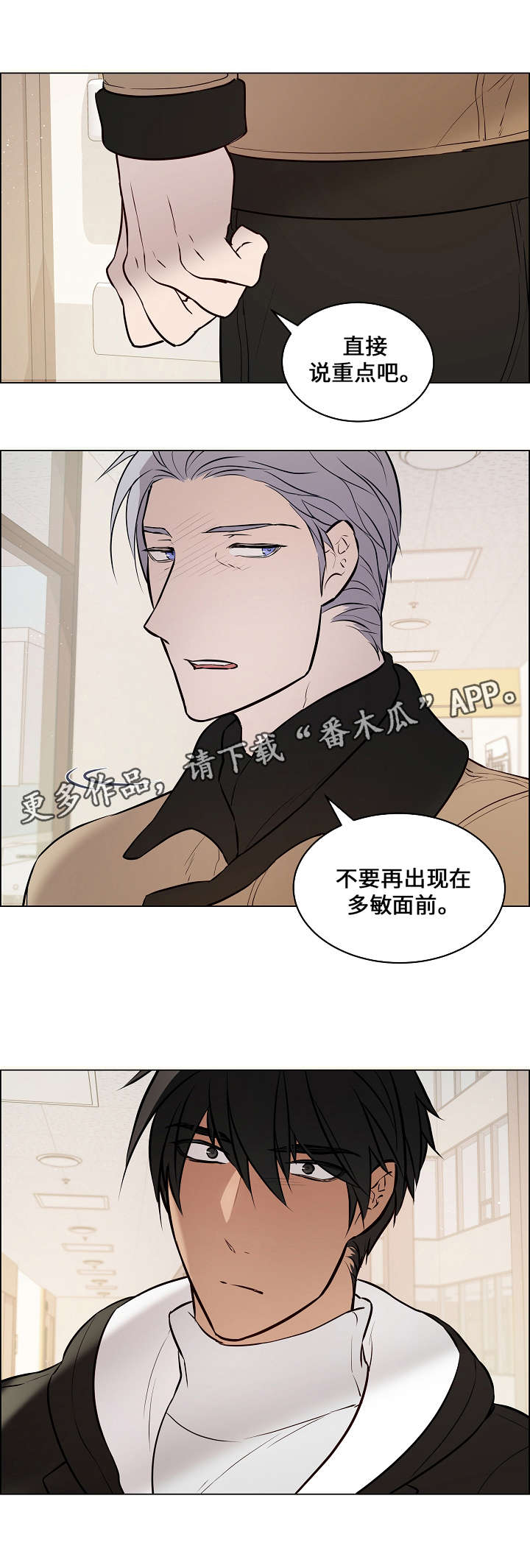 第58章：能好起来吗9