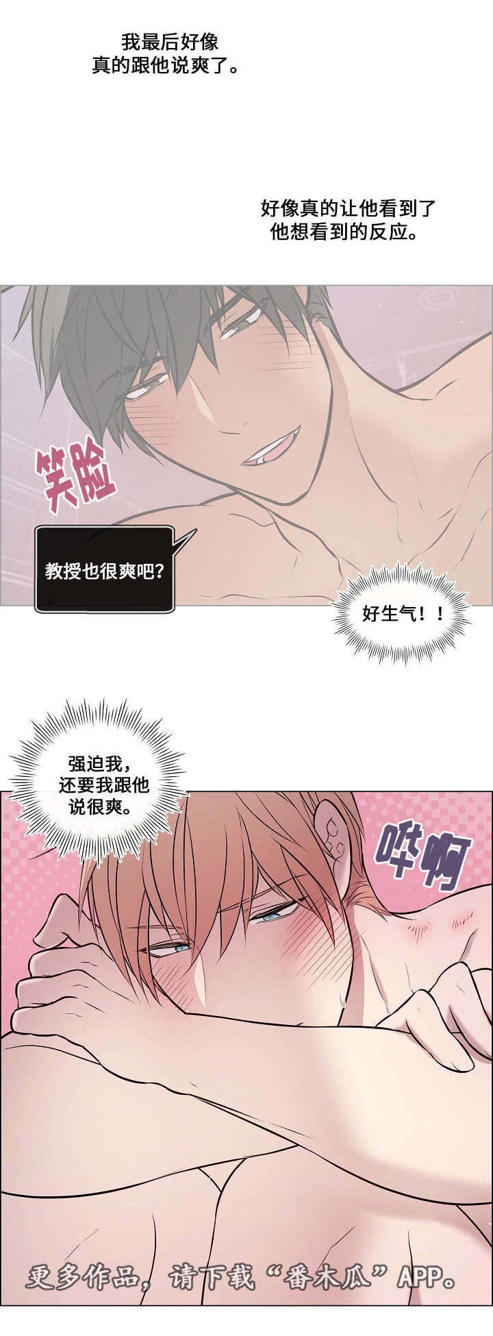 第36章：还挺帅的4