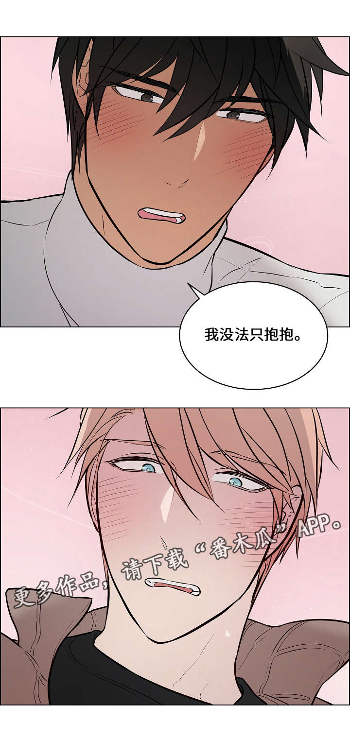第56章：抱抱10