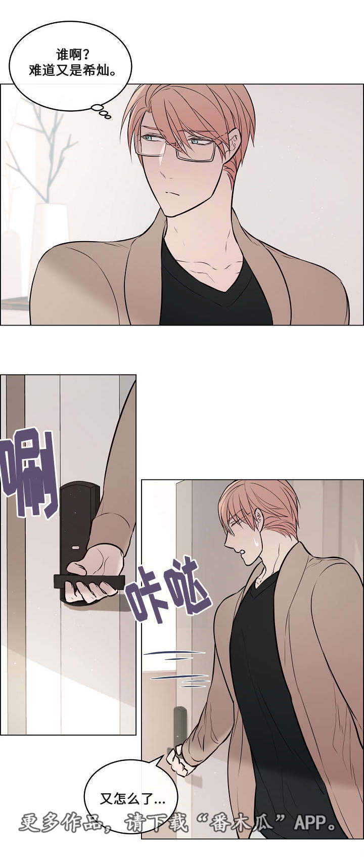 第37章：突然过来11