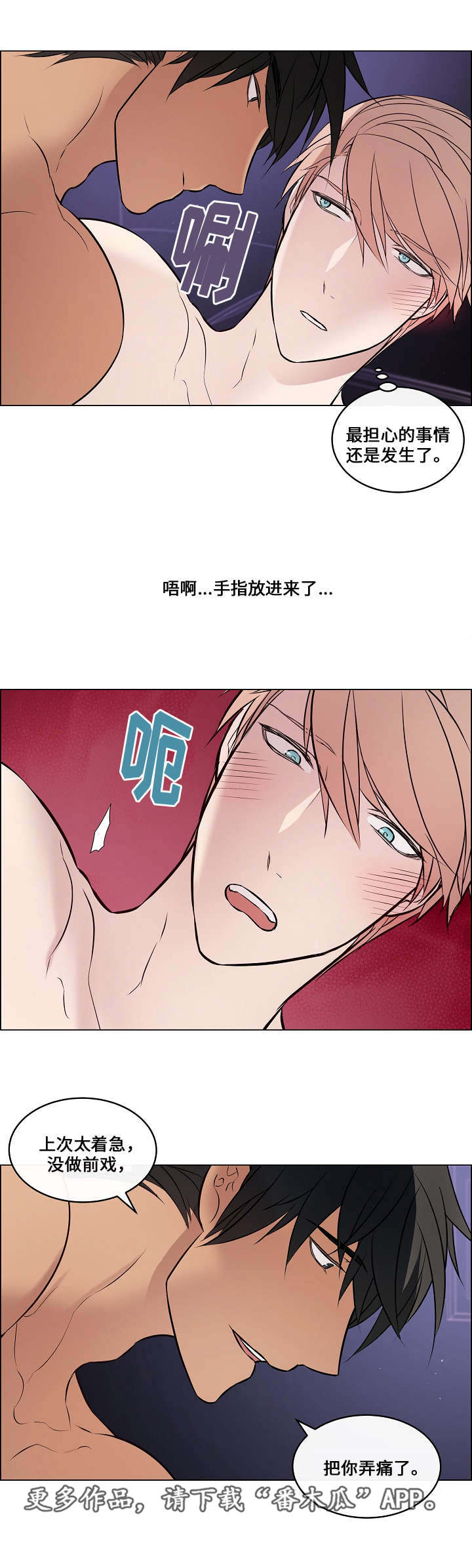 第34章：太充实了8