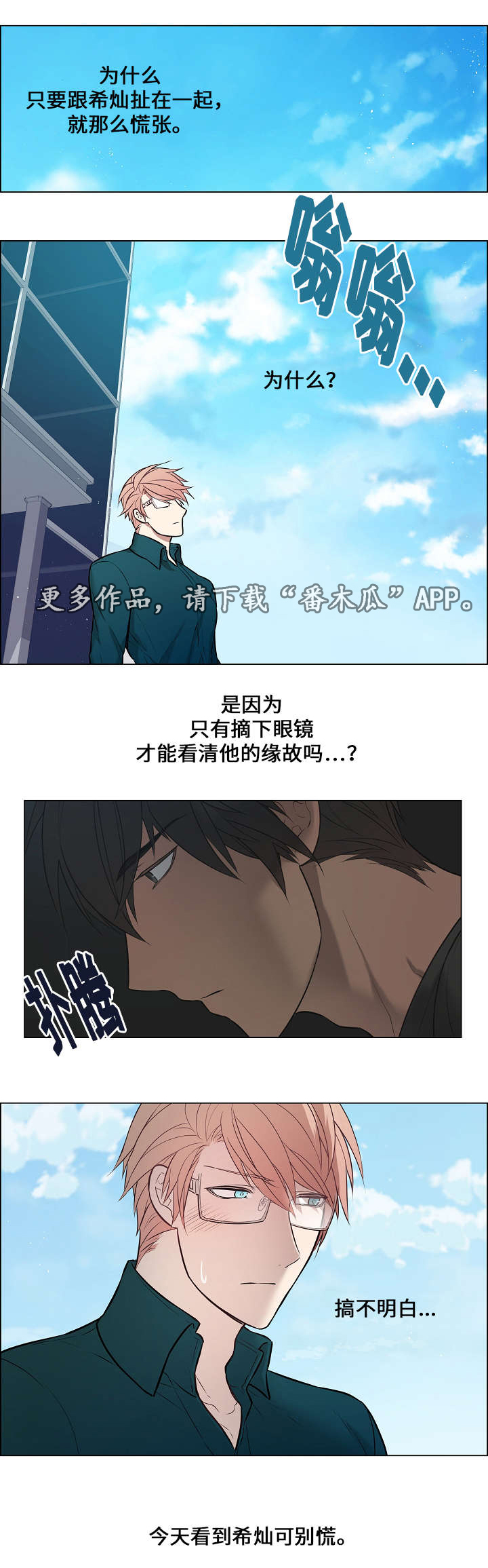第9章：慌张1