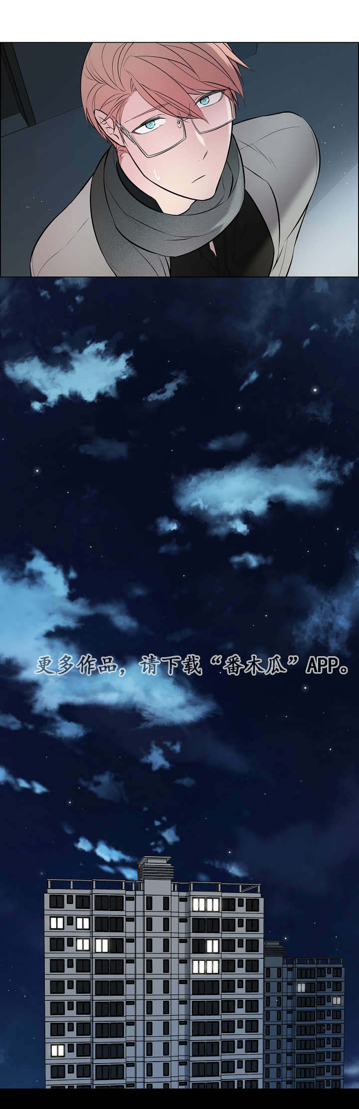 第30章：非常不安9
