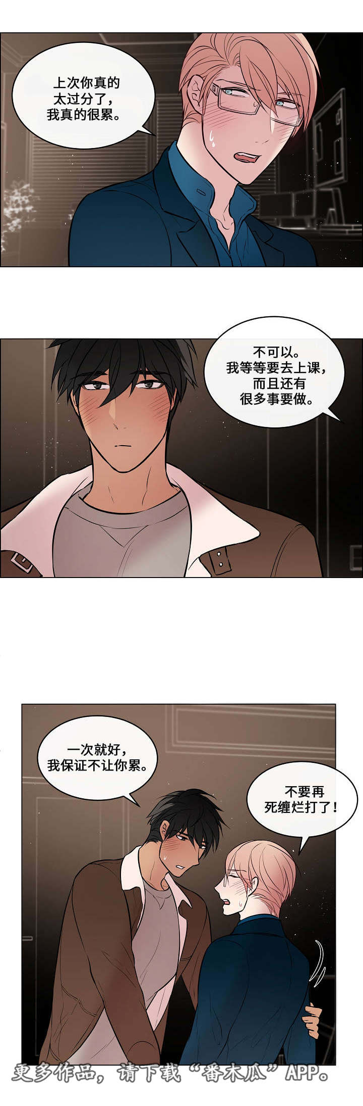 第41章：主动靠近3