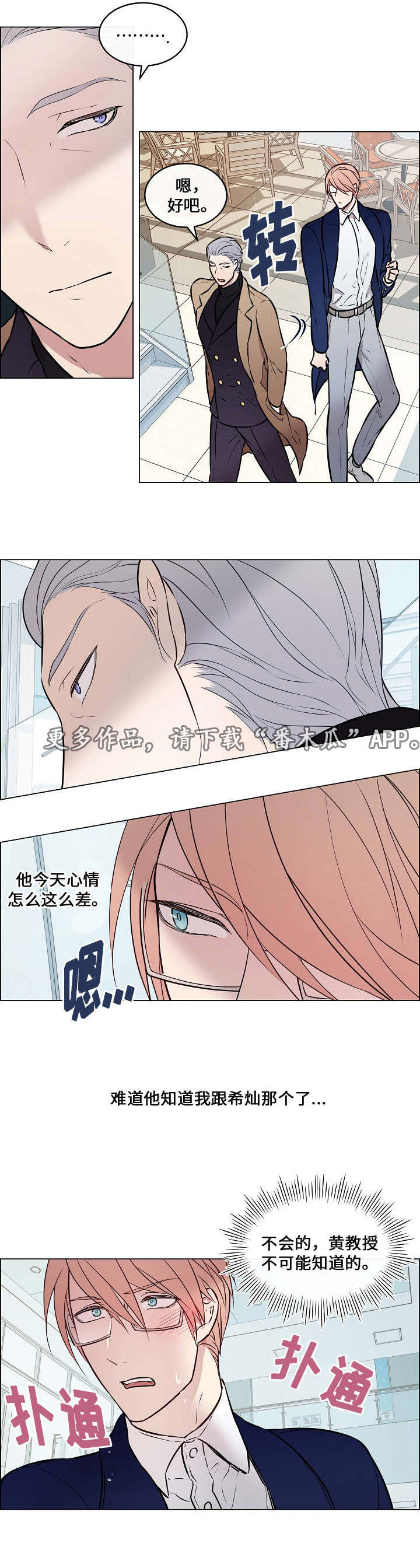 第23章：我的弱点22