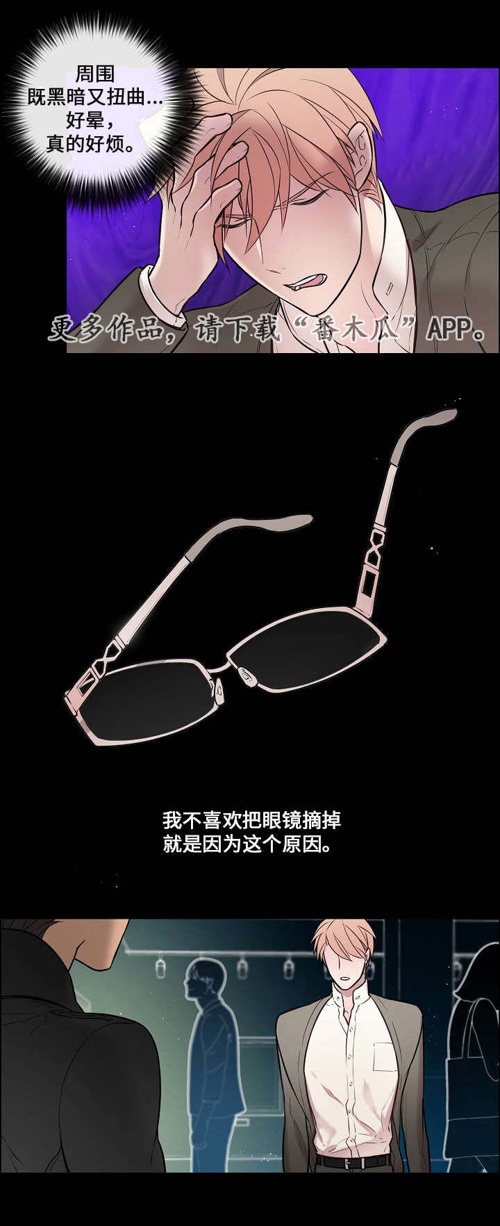 第16章：真的好烦3