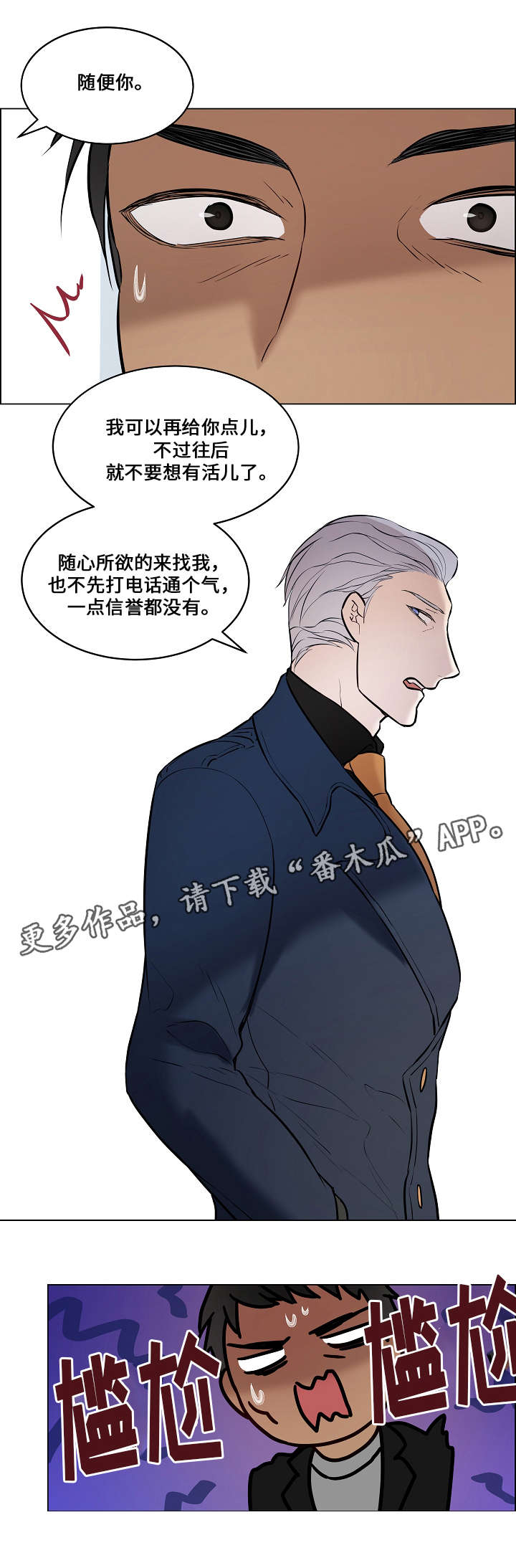 第59章：制造事故12