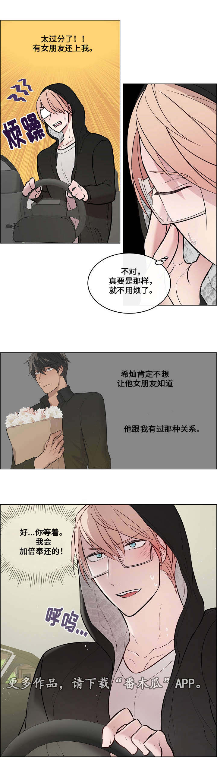 第25章：又见面了6