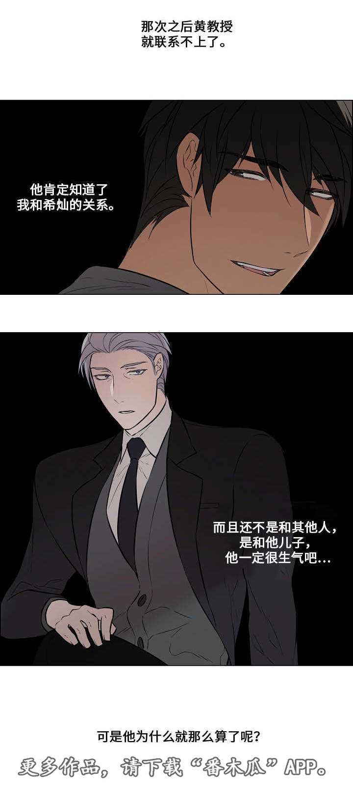 第39章：肯定知道1